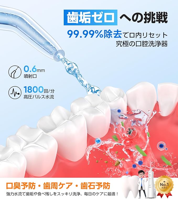 口腔ケアを変えるSILVLFジェットウォッシャー